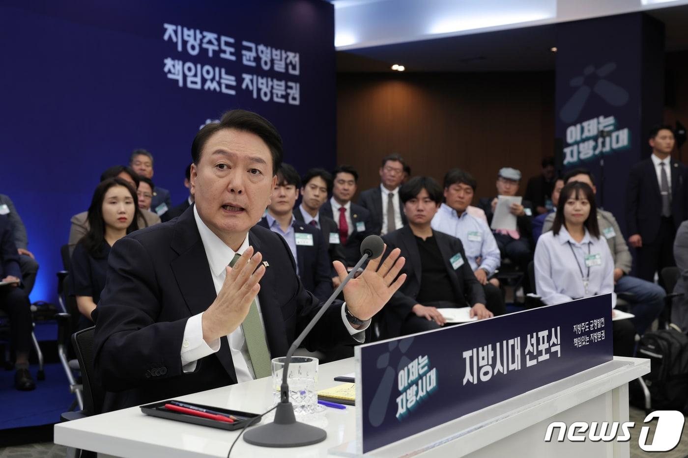 본문 이미지 - 윤석열 대통령이 14일 부산 남구 부산국제금융센터에서 열린 지방시대 선포식에서 발언하고 있다. (대통령실 제공) 2023.9.14/뉴스1 