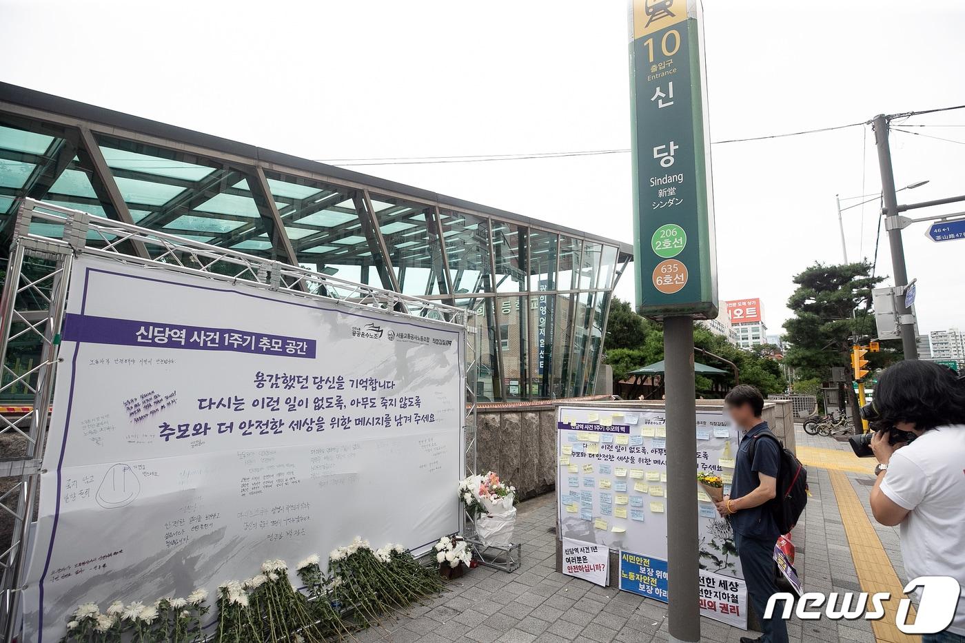 본문 이미지 - 신당역 스토킹 살인사건 1주기를 맞은 14일 오후 서울 중구 서울 지하철 신당역 10번 출구에 마련된 추모공간을 찾은 추모객이 헌화에 앞서 희생자를 추모하고 있다. 2023.9.14/뉴스1 ⓒ News1 이승배 기자