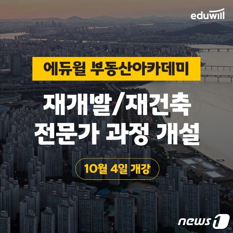 본문 이미지 - (에듀윌 제공)