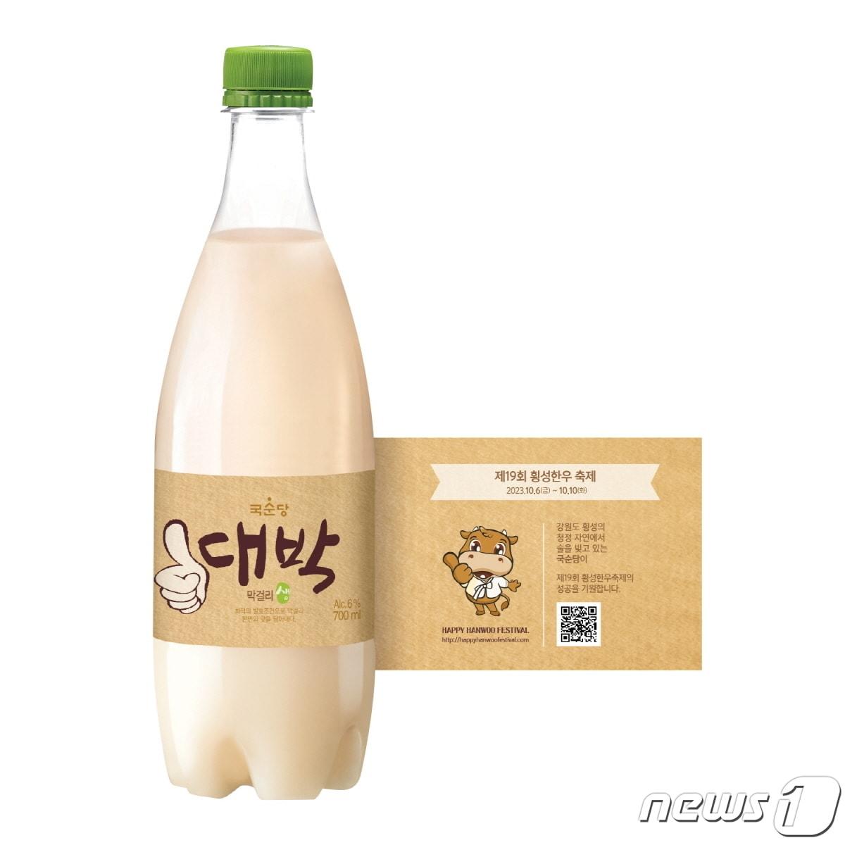 본문 이미지 - 대박 막걸리.(국순당 제공)