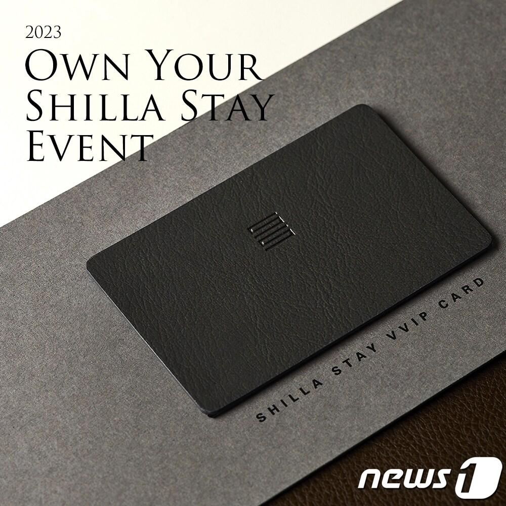 본문 이미지 - 신라스테이 VIP 숙박권(호텔신라 제공)