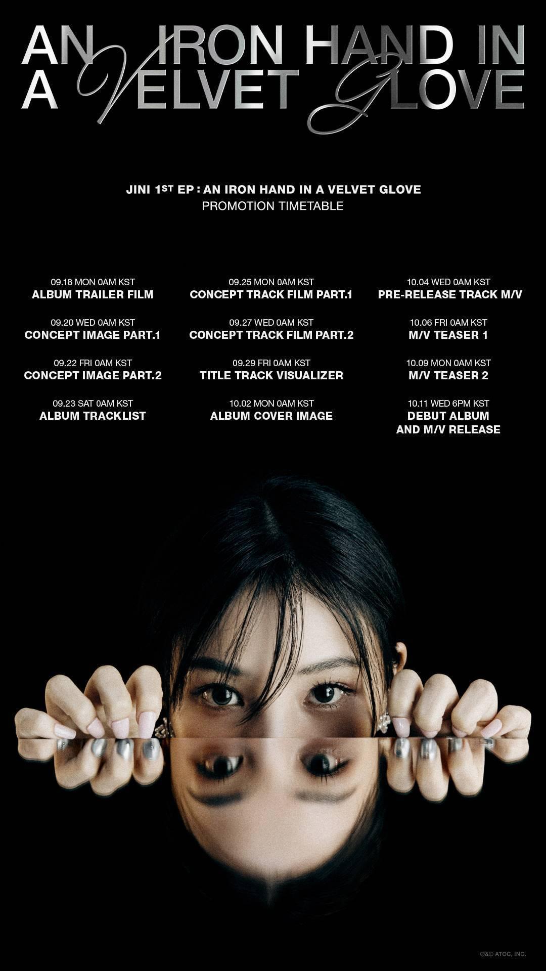 본문 이미지 - 엔믹스 지니(에이투씨(ATOC) 제공)