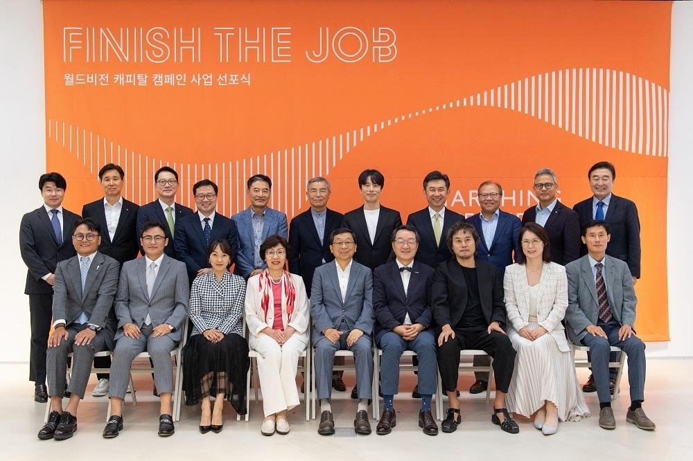 본문 이미지 - 월드비전이 캐피탈캠페인 사업선포식을 개최했다. 사진제공=월드비전