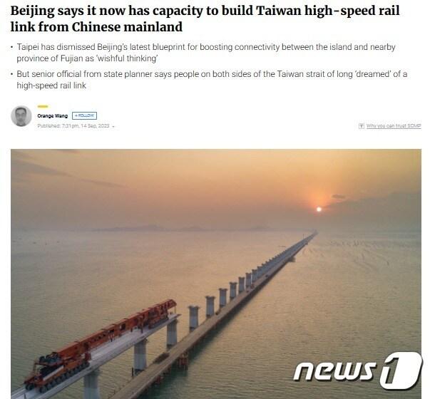 본문 이미지 - 해당 기사 - SCMP 갈무리