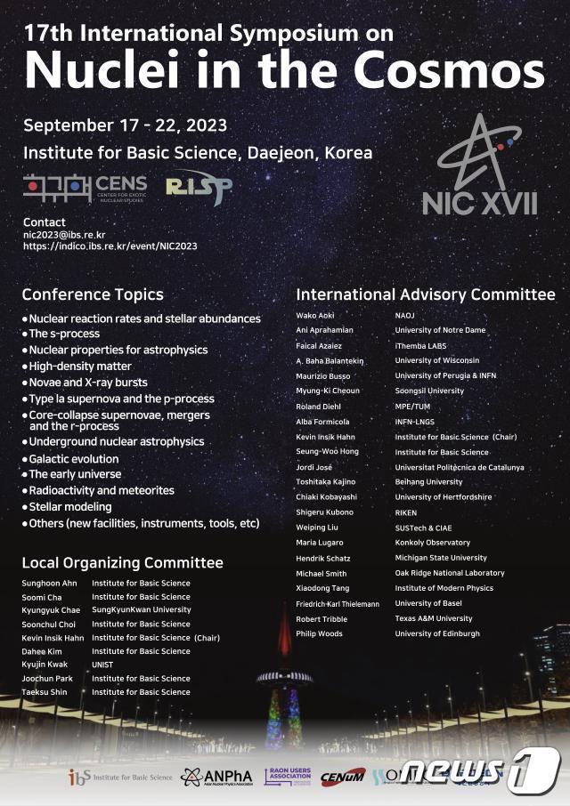 본문 이미지 - 제17회 우주 속의 원자핵 국제심포지엄 포스터.&#40;IBS 제공&#41;/뉴스1