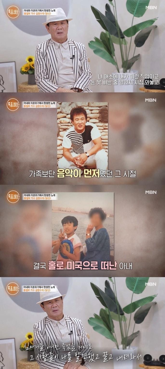 본문 이미지 - (MBN '특종세상' 갈무리)