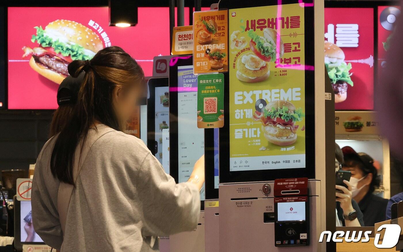 서울 시내의 한 햄버거 프랜차이즈에서 시민들이 키오스크를 이용해 주문하고 있다. /뉴스1 ⓒ News1 