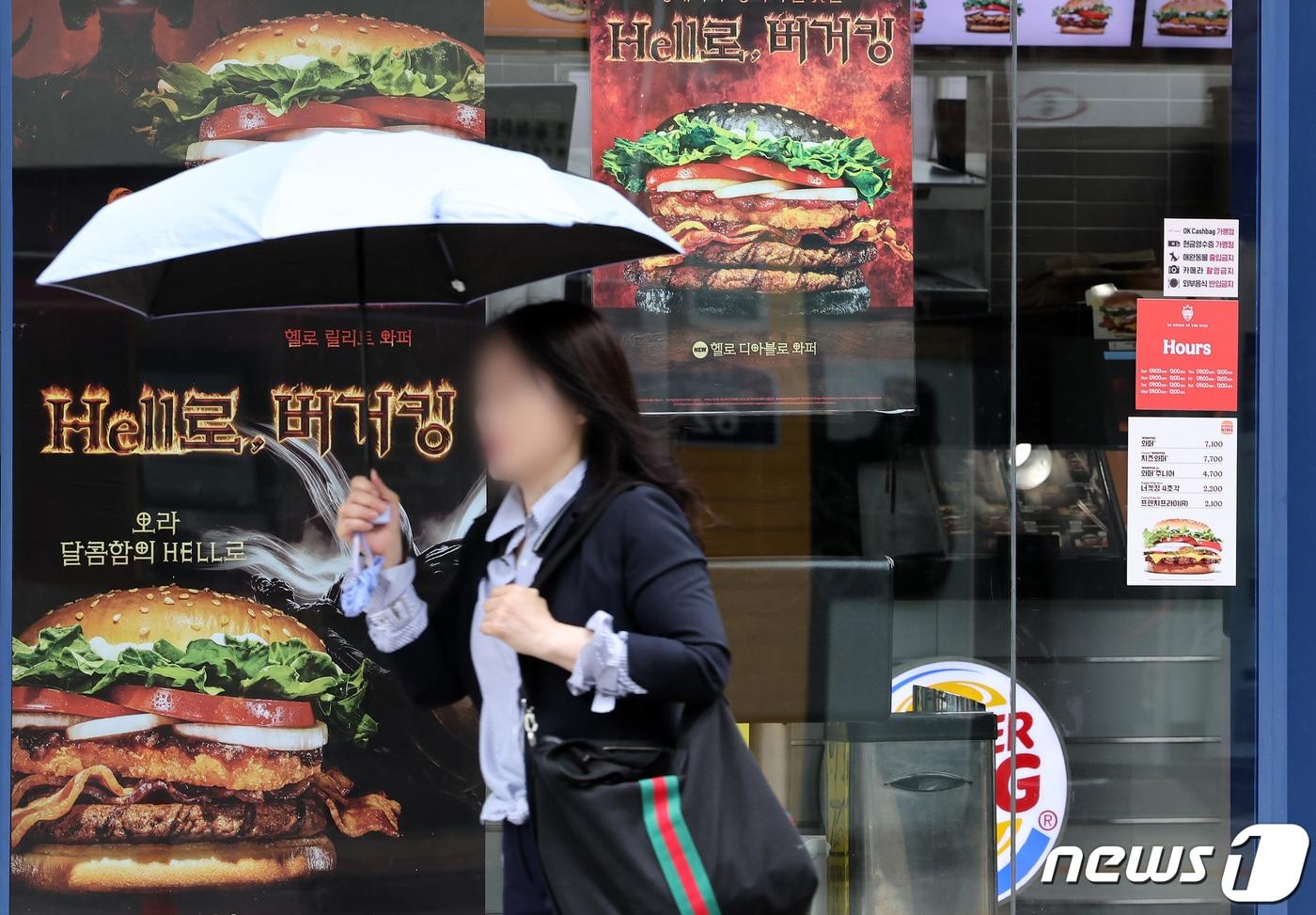 15일 서울 시내의 한 햄버거 프랜차이즈 앞으로 시민이 이동하고 있다.  2023.9.15/뉴스1 ⓒ News1 이동해 기자