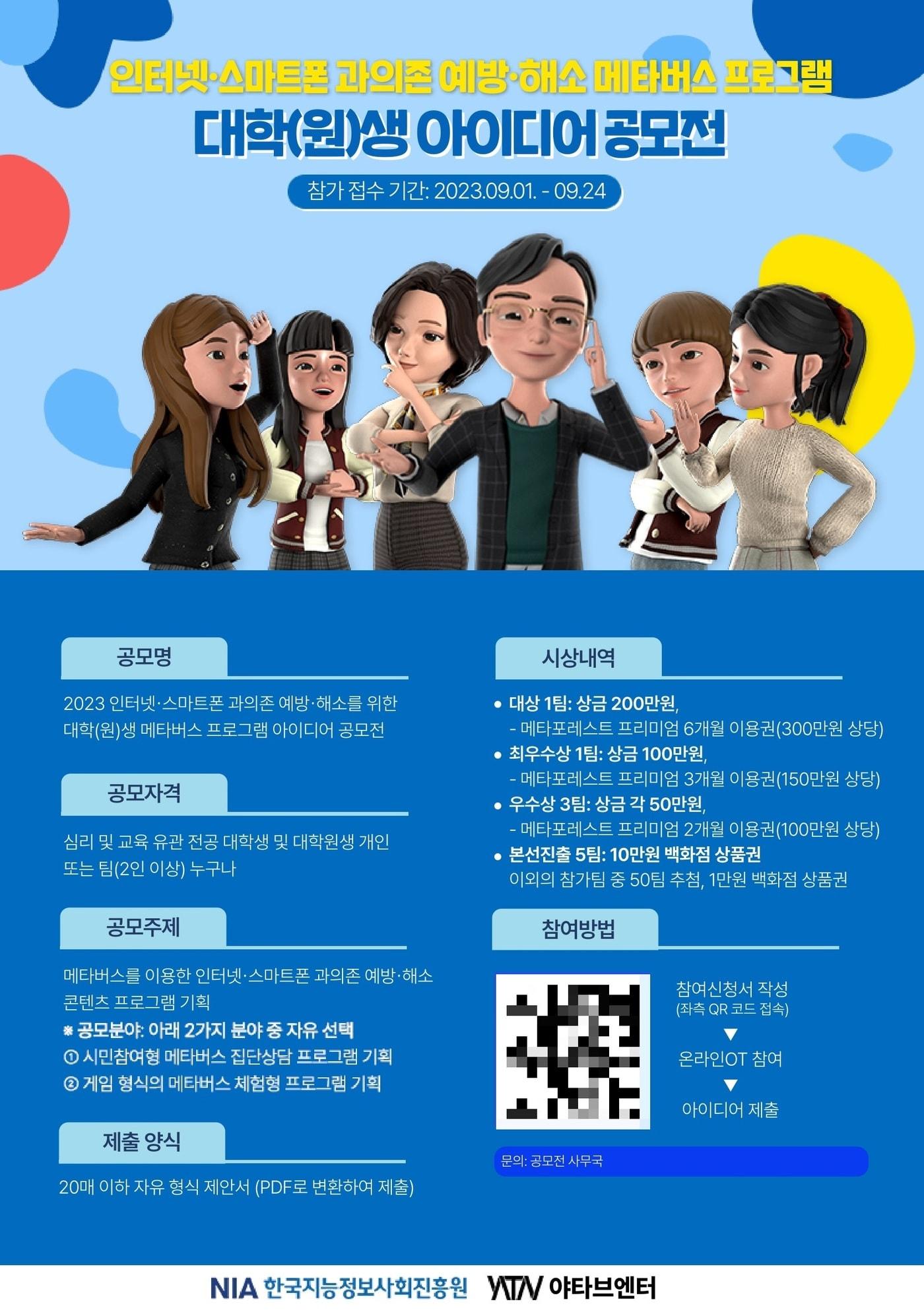 본문 이미지 -  사진제공=야타브엔터