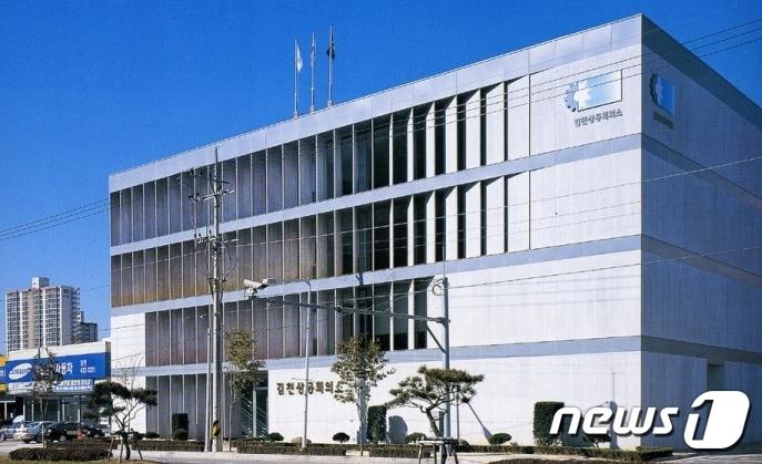 본문 이미지 - 김천상공회의소 전경 ⓒ 뉴스1 정우용 기자