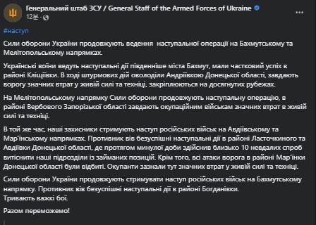 본문 이미지 - 15일 우크라이나가 동부 격전지 바흐무트 인근 마을 안드리우카 탈환에 성공했다고 밝혔다. 2023.09.15/ (우크라이나 총참모부 페이스북 갈무리)