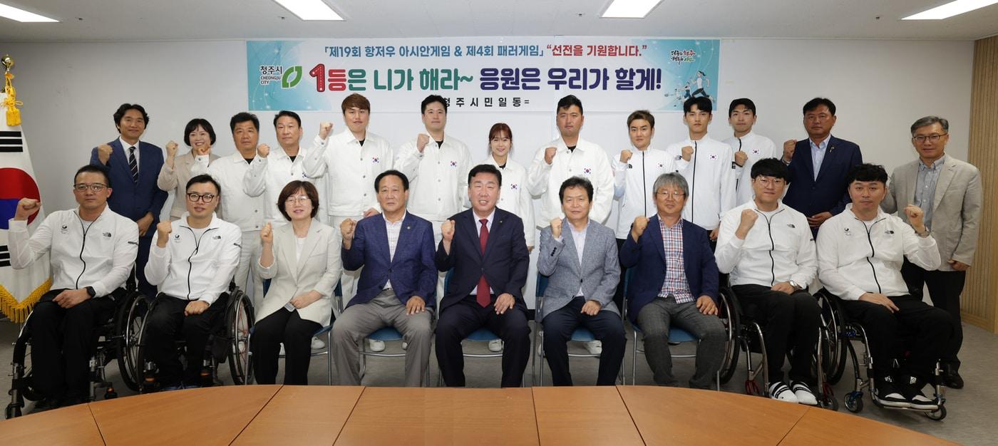 본문 이미지 - 청주시 항저우 아시안게임 출정식.(시제공) 