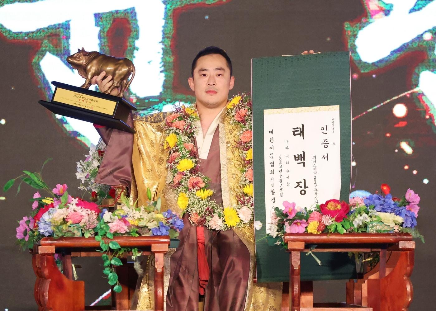 본문 이미지 - 추석씨름장사대회 태백급 우승자 윤필재(대한씨름협회)