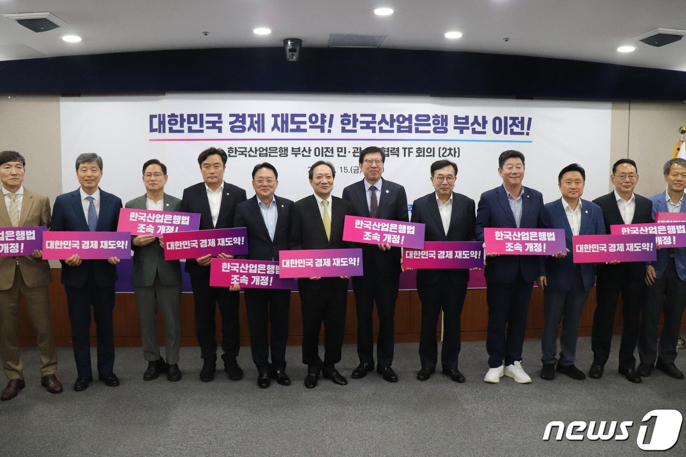 본문 이미지 - 산업은행 부산 이전 민·관·정 협력 전담팀 2차 회의 참석자들이 기념사진을 찍고 있다.023.9.15. 손연우 기자