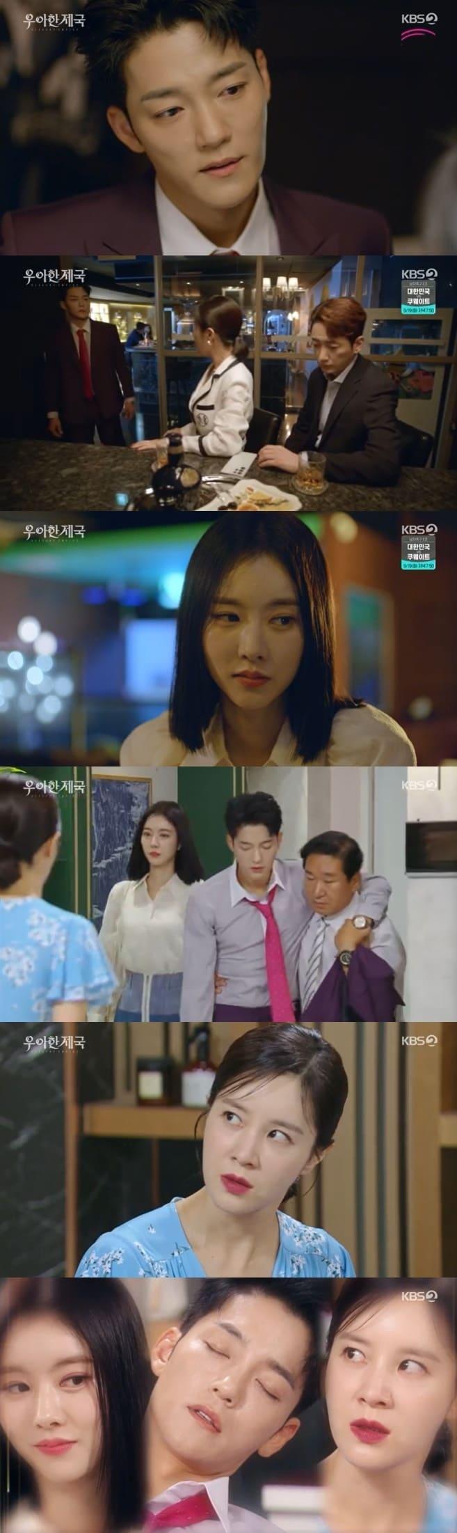 본문 이미지 - KBS 2TV '우아한 제국' 캡처