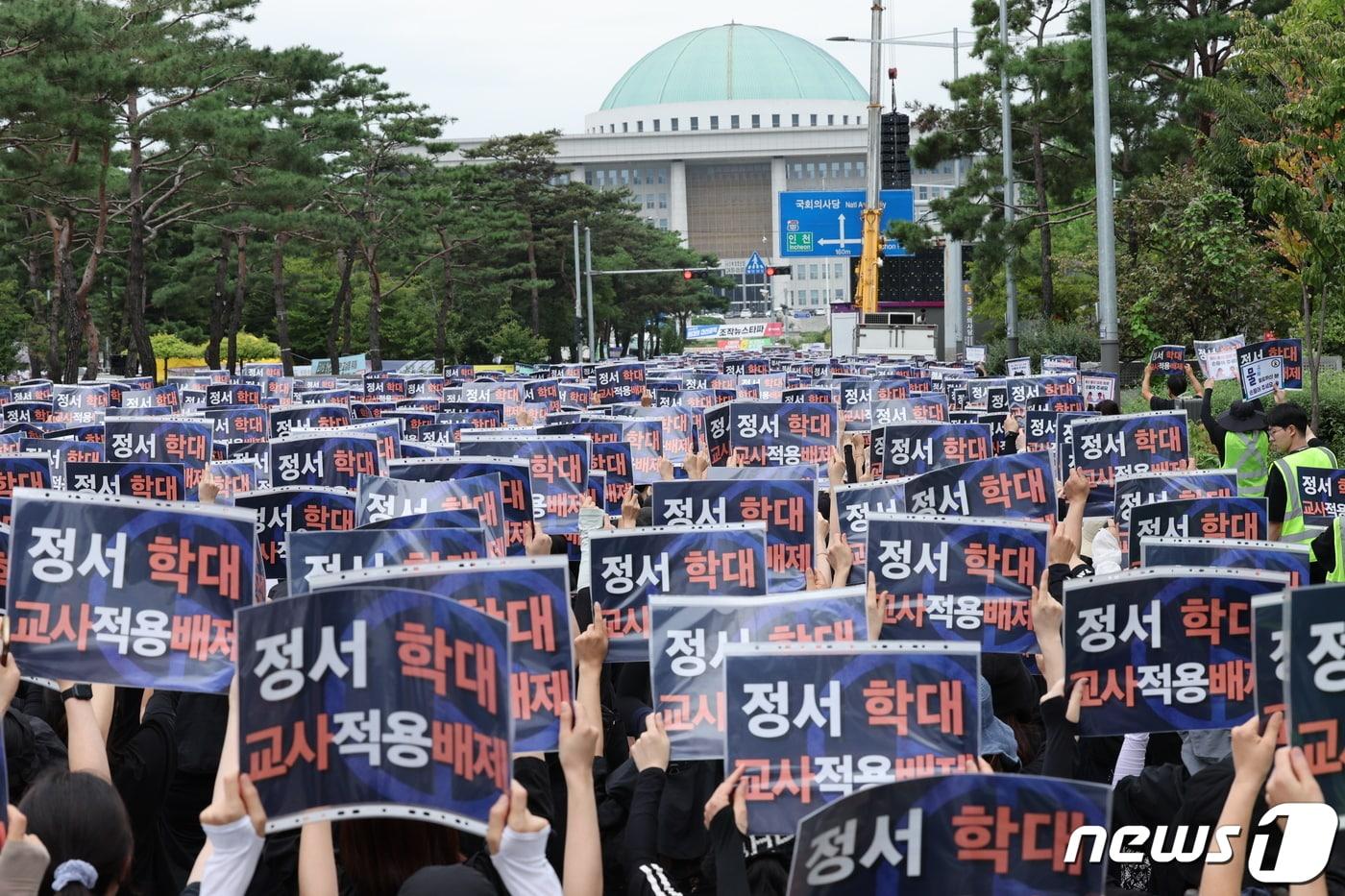 전국 교사들이 서울 여의도 국회의사당 앞에서 지난 16일 열린 &#39;9.16 공교육 회복을 위한 국회 입법 촉구 집회&#39;에서 국회를 향해 교권 회복을 촉구하는 구호를 외치고 있다. /뉴스1 ⓒ News1 장수영 기자
