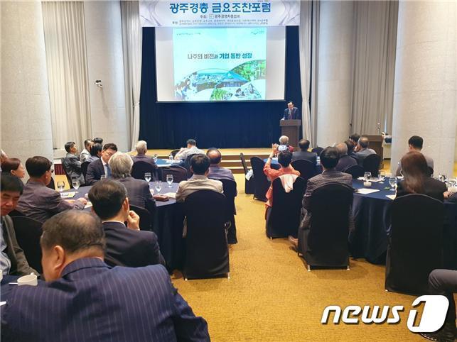 본문 이미지 - 광주경영자총협회는 15일 홀리데이인광주호텔에서 윤병태 나주시장을 초청해 '제1620회 금요조찬 포럼'을 진행했다.(광주경영자총협회 제공)2023.9.16/뉴스1