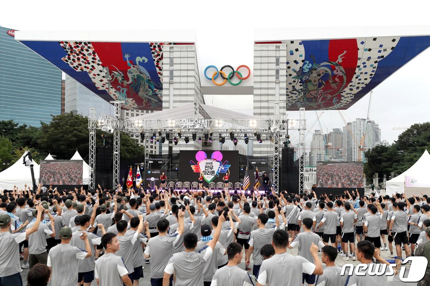16일 오전 서울 송파구 올림픽공원에서 열린 건군75주년 및 한미동맹70주년 기념 '제19회 국방일보 전우마라톤 대회'에서 참가자들이 준비운동을 하고 있다. (국방일보 제공) 2023.9.16/뉴스1