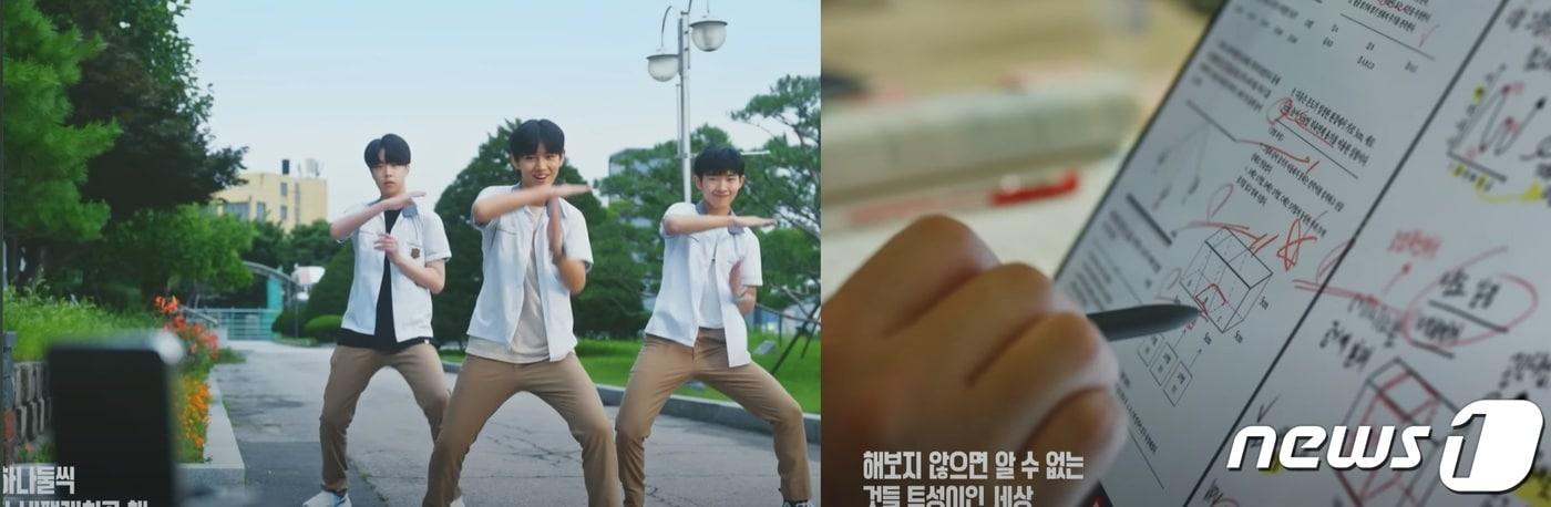 한 휴대폰 광고에 학생들이 학교에서 춤 영상을 촬영하고, 스마트패드에 필기를 하는 장면이 담겼다. 사진은 삼성전자 '갤럭시 Z플립5' 광고 영상 갈무리.ⓒ 뉴스1  