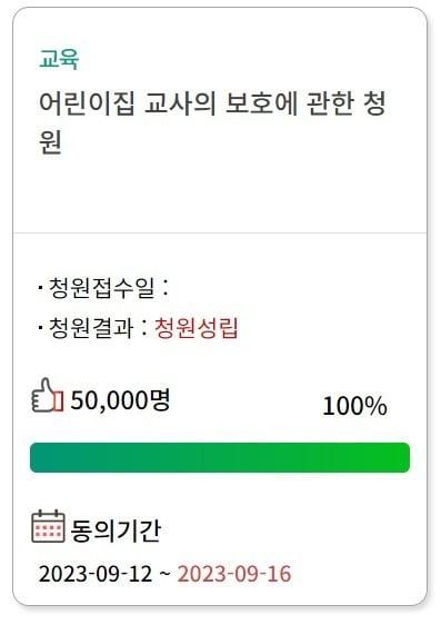 본문 이미지 - 국회 국민동의청원 사이트 캡처. / 뉴스1 