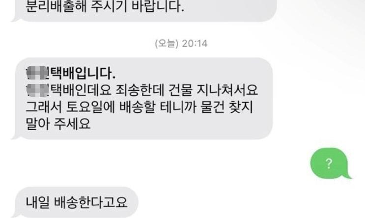 본문 이미지 - (온라인 커뮤니티 갈무리)