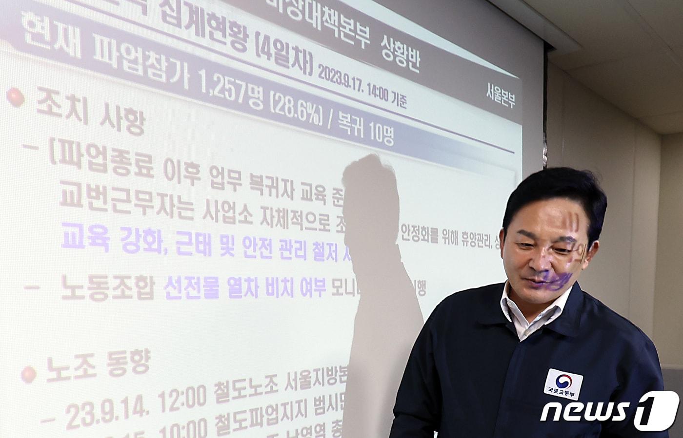 본문 이미지 - 철도노조 파업 관련 현장 방문에 나선 원희룡 국토교통부 장관이 17일 오후 서울 중구 한강대로 코레일 서울본부 파업대책본부 상황반을 찾아 파업 인력 집계현황판을 지나고 있다. 2023.9.17/뉴스1 ⓒ News1 박정호 기자