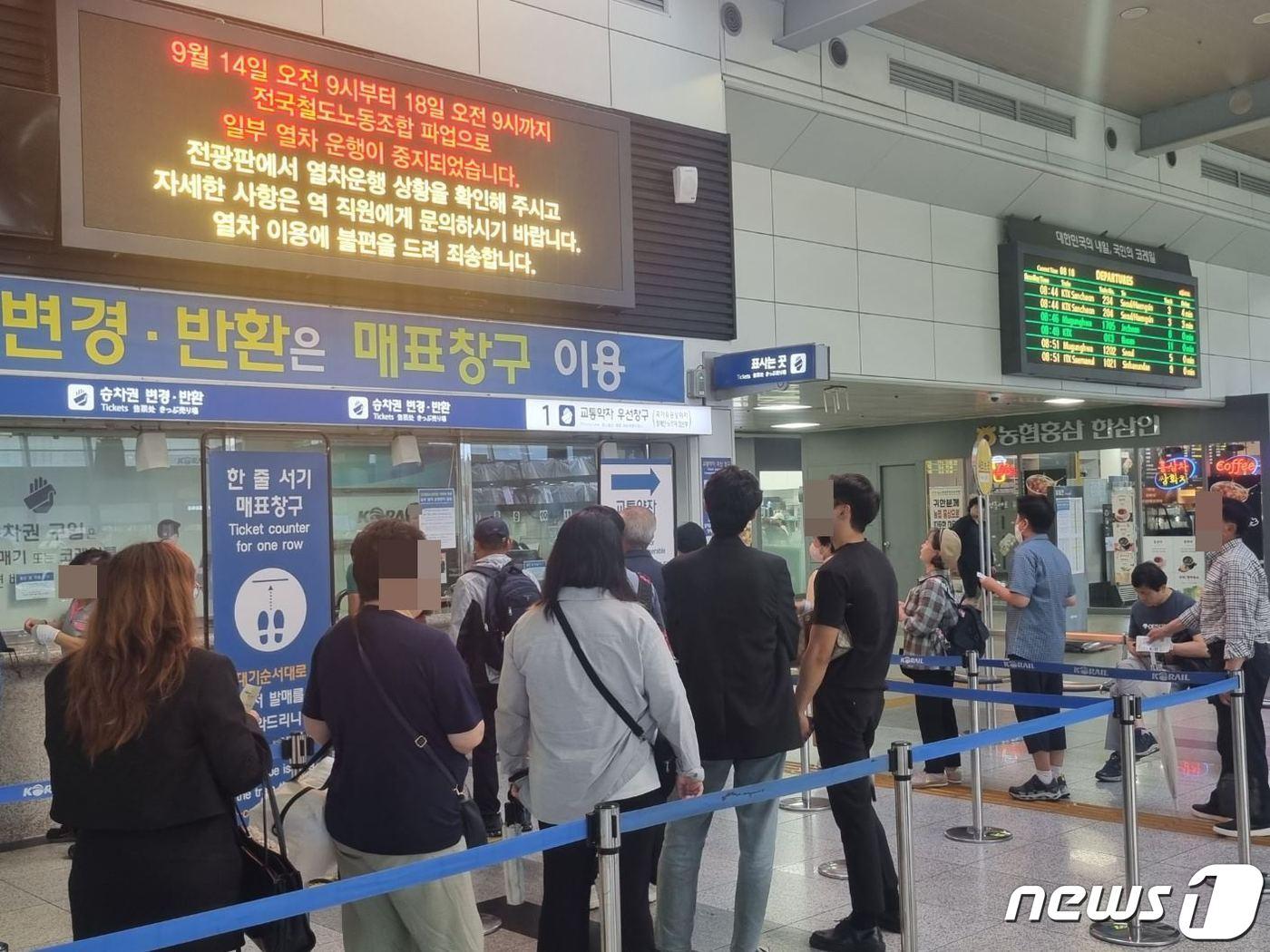 본문 이미지 - 시민들이 17일 오전 대전역 매표창구에서 열차표를 구하고 있다. 2023.9.17/뉴스1 ⓒ News1 김태진 기자