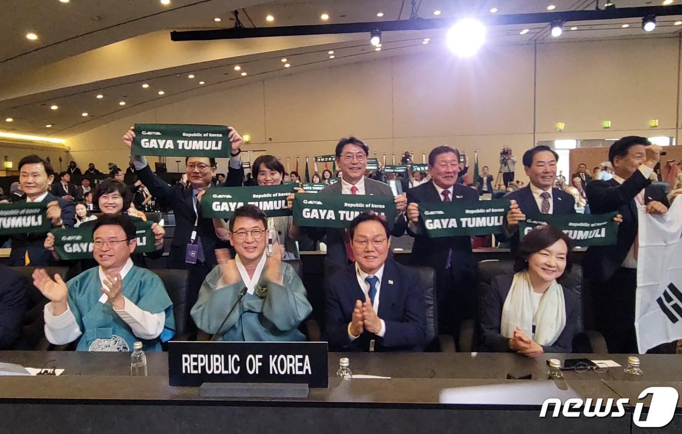 2023년 제45차 세계유산위원회에서 '가야고분군' 유네스코 세계유산 등재가 확정된 순간의 모습. 사진은 기사 내용과 직접적인 관련 없음.(국가유산청 재공) /뉴스1