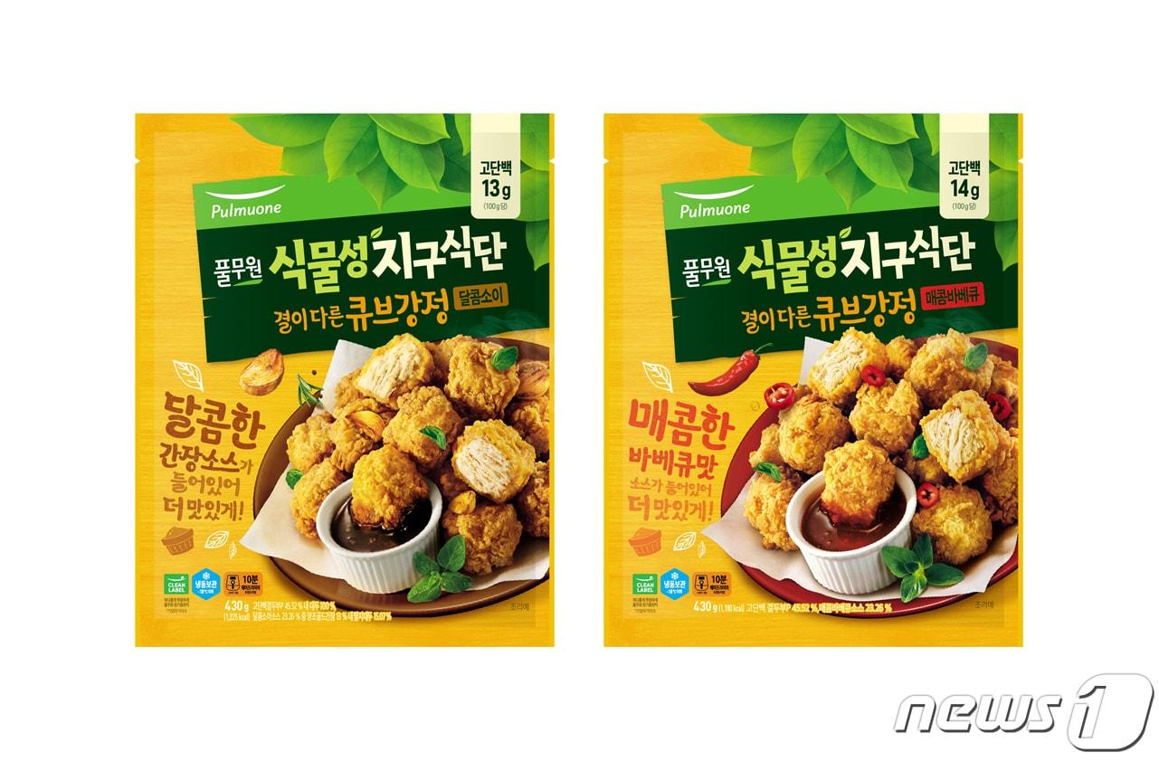 본문 이미지 - '식물성 지구식단 결이 다른 큐브강정' 2종 제품 사진.(풀무원식품 제공)