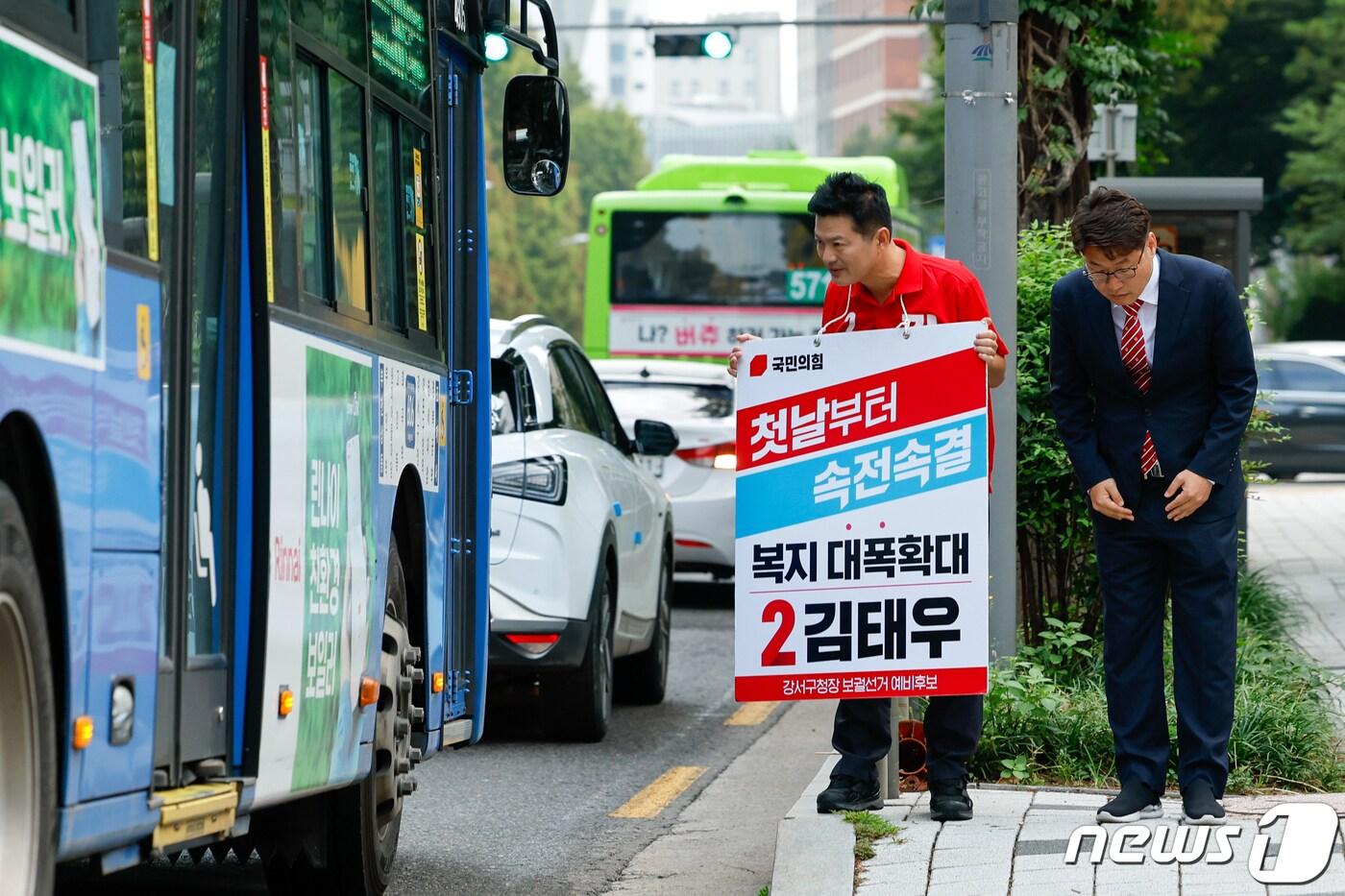 본문 이미지 - 김태우 국민의힘 강서구청장 후보가 18일 오전 서울 강서구청 앞에서 출근길 시민들을 향해 인사하고 있다. 2023.9.18/뉴스1 ⓒ News1 안은나 기자