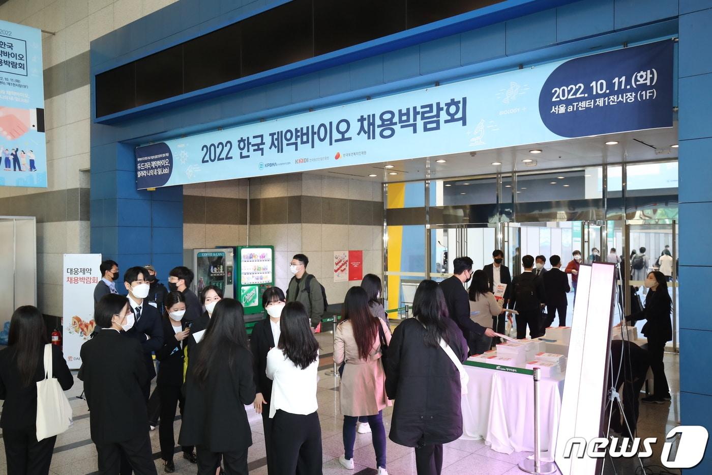 본문 이미지 - 지난해 개최된 2022 한국 제약바이오 채용박람회에서 참가자들이 입장하고 있다.(한국제약바이오협회 제공)