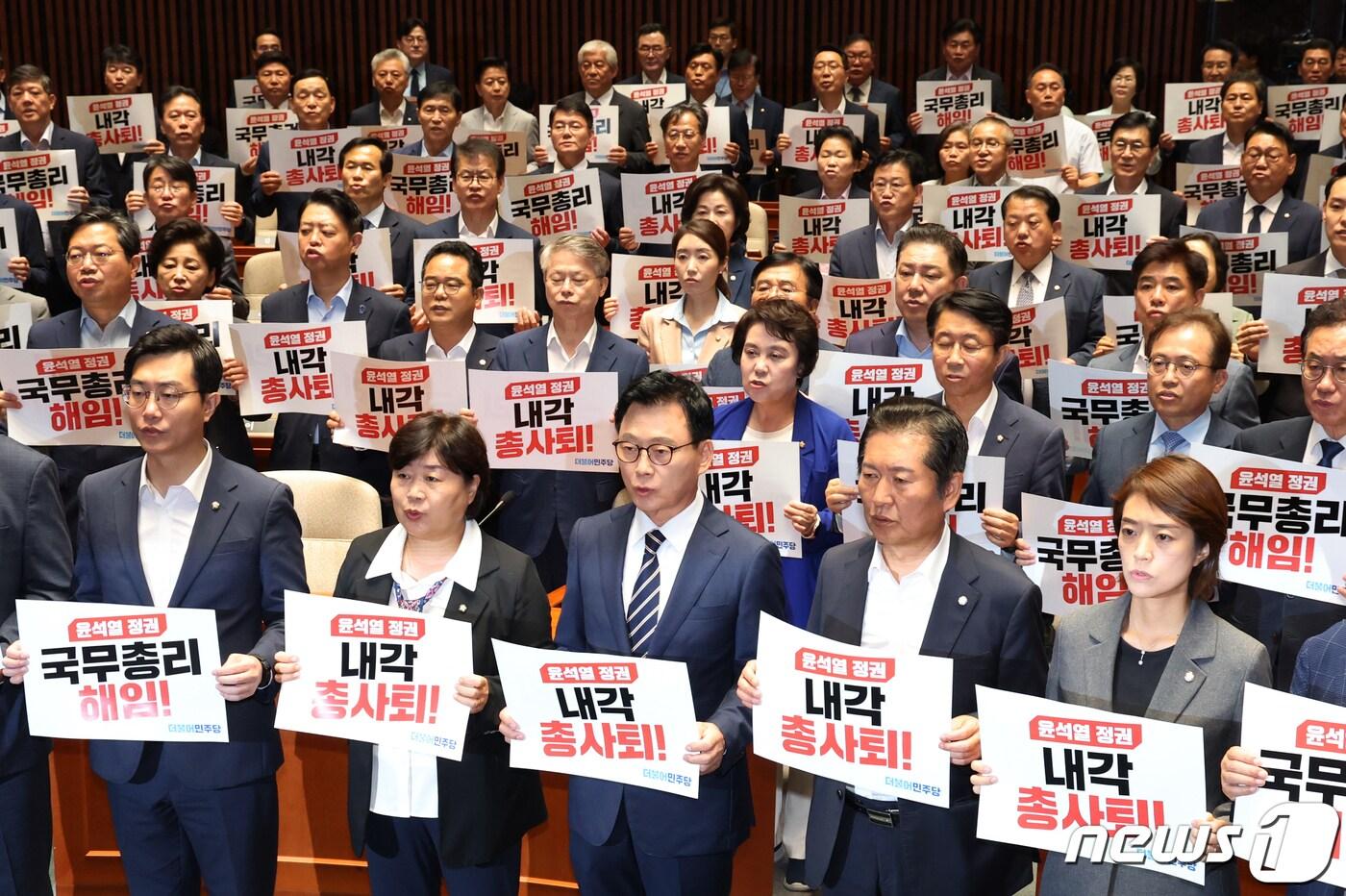 본문 이미지 - 박광온 더불어민주당 원내대표를 비롯한 의원들이 18일 서울 여의도 국회에서 열린 의원총회에서 '국무총리 해임, 내각 총사퇴' 손피켓을 들고 구호를 외치고 있다. 2023.9.18/뉴스1 ⓒ News1 송원영 기자