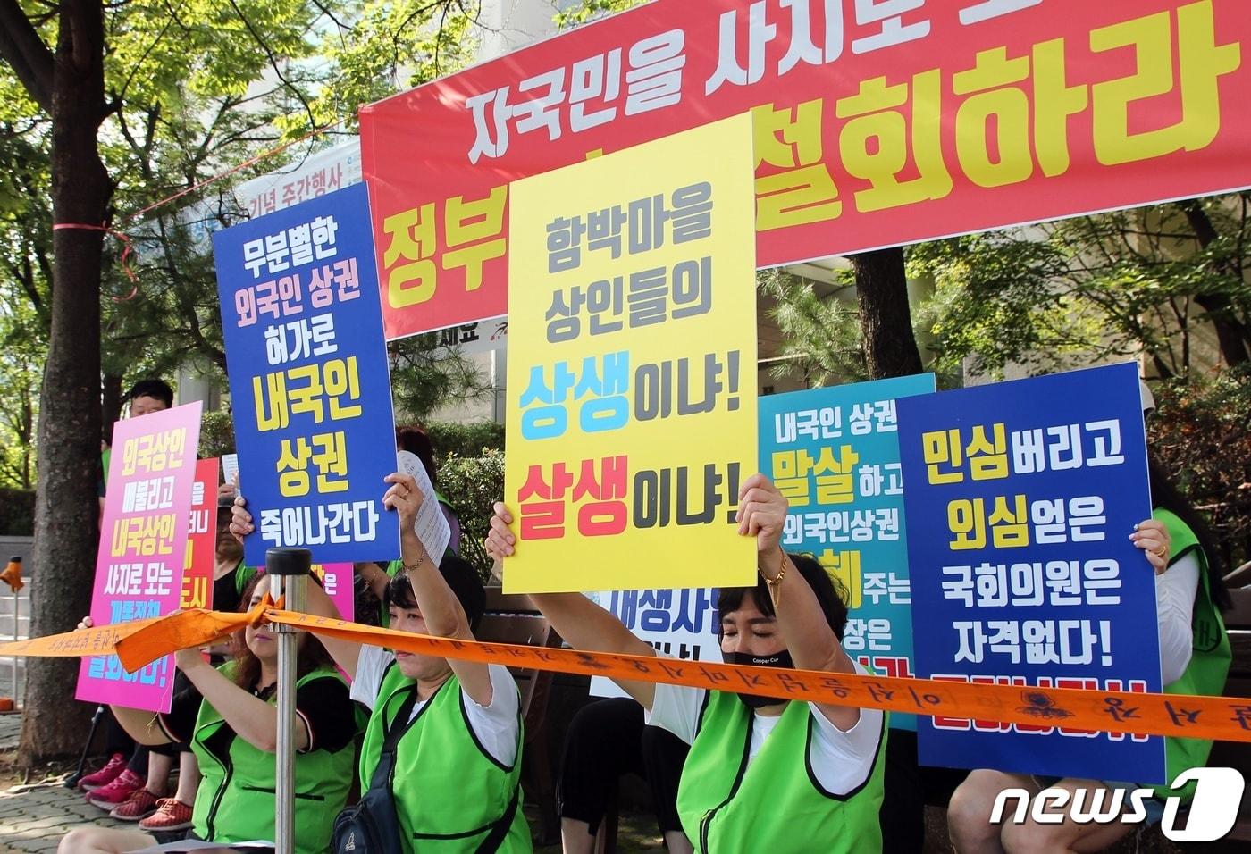 본문 이미지 - 18일 오전 인천시 연수구 연수구청 청사 앞에서 함박마을 상인 50여명이 기자회견을 열고 세계음식문화거리 조성 계획에 빠진 내국 상인들을 위한 대책마련을 촉구하고 있다. 이들은 "상생이 아닌 살생＂ 정책이라고 비난하며 울분을 토했다.2023.9.18/뉴스1 ⓒ News1 박아론 기자