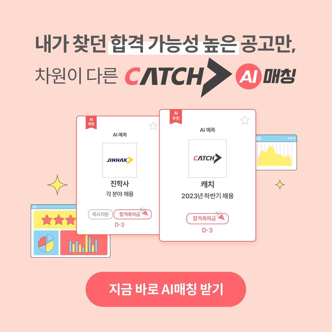 본문 이미지 - 이미지제공 = 캐치