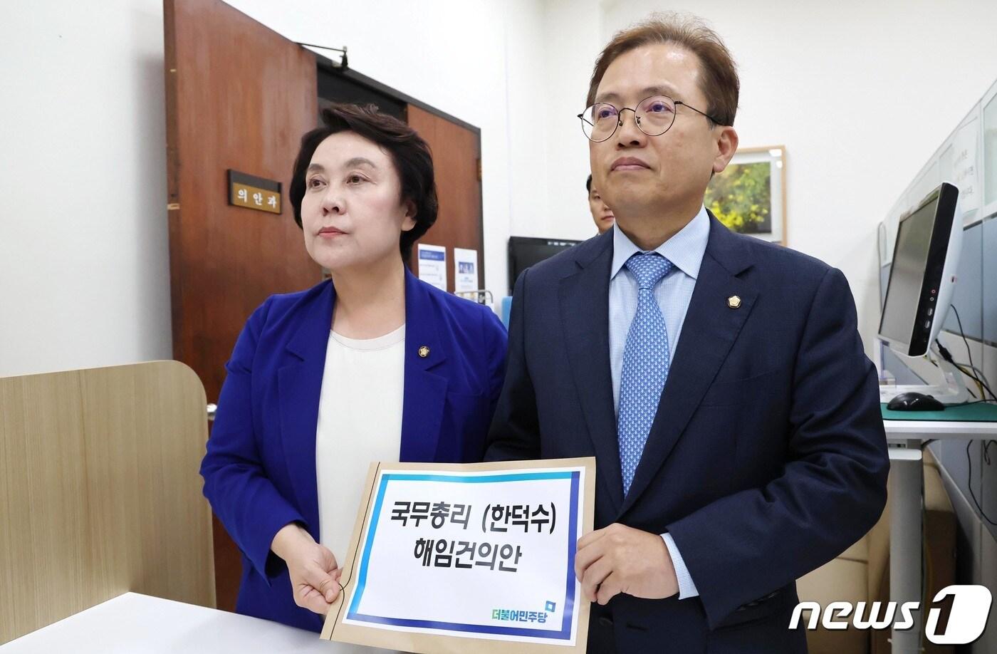 본문 이미지 - 송기헌 더불어민주당 원내수석부대표와 정춘숙 원내정책수석부대표가 18일 오전 서울 여의도 국회 의안과에서 한덕수 국무총리 해임건의안을 제출하고 있다. (공동취재) 2023.9.18/뉴스1 ⓒ News1 임세영 기자