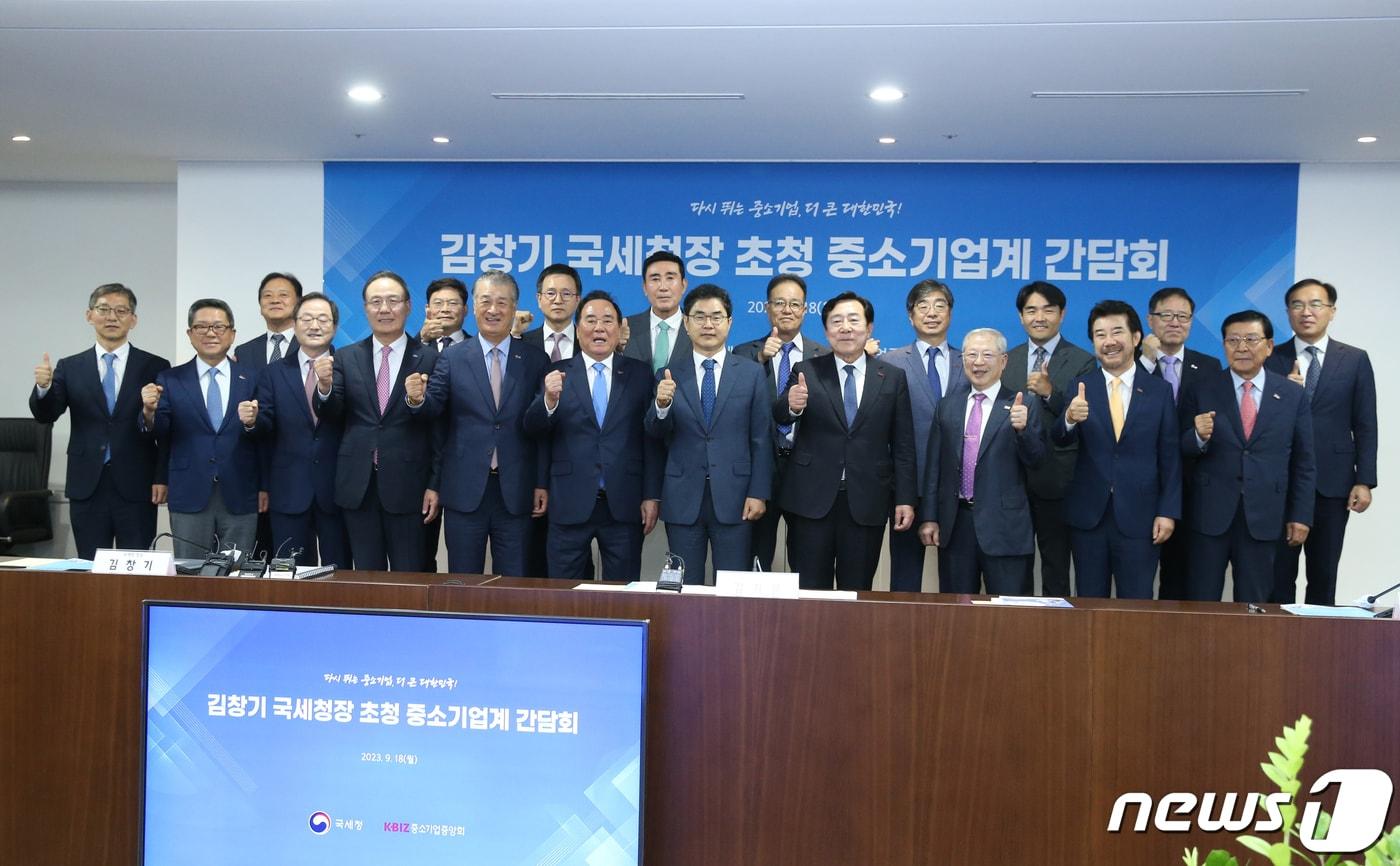 본문 이미지 - 김창기 국세청장이 18일 서울 여의도 중소기업중앙회에서 열린 중소기업계 간담회에서 참석자들과 기념 촬영하고 있다. 앞줄 왼쪽부터 안덕수 국세청 자산과세국장, 정한성 한국파스너공업협동조합 이사장, 신용문 한국금형공업협동조합 이사장, 석용찬 한국경영혁신중소기업협회장, 노상철 한국프레임공업협동조합 이사장, 배조웅 한국레미콘공업협동조합연합회장, 김 청장, 김기문 중소기업중앙회장, 이동재 (사)문구인연합회 회장, 고병헌 한국어뮤즈먼트산업협동조합 이사장, 이한욱 부울경신기술사업협동조합 이사장. (국세청 제공) 2023.9.18/뉴스1