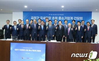 본문 이미지 - 김창기 국세청장이 18일 서울 여의도 중소기업중앙회에서 열린 중소기업계 간담회에서 참석자들과 기념 촬영하고 있다. (국세청 제공) 