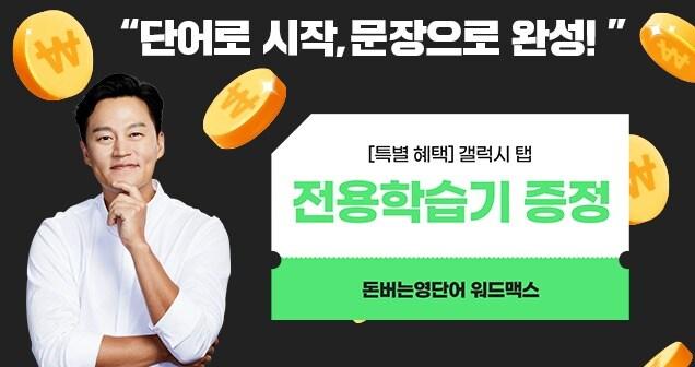 본문 이미지 - 사진제공 = 스터디맥스