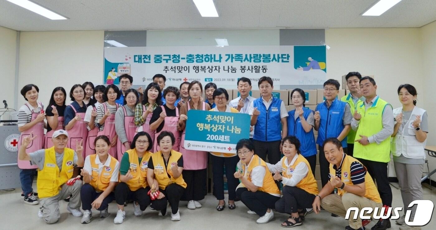 행복나눔 봉사활동에 참여한 봉사자들이 기념촬영 하고 있다. (대전세종적십자 제공)/뉴스1