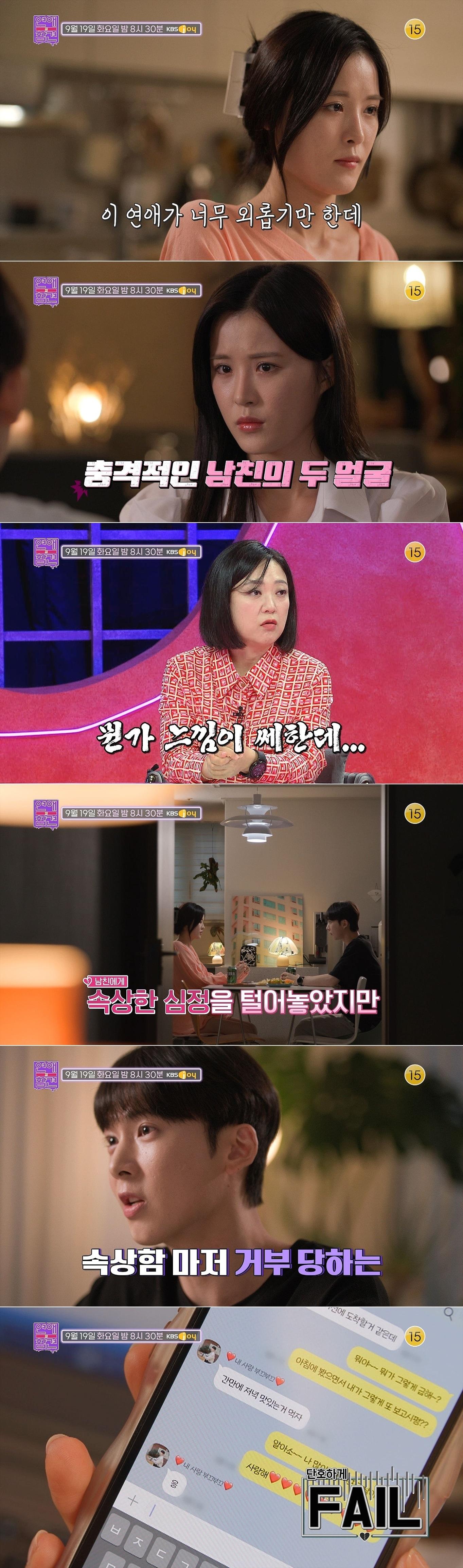 본문 이미지 - KBS Joy '연애의 참견'