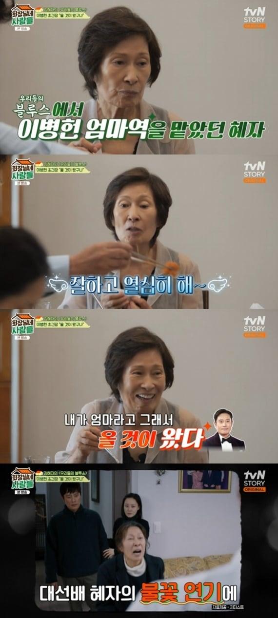 본문 이미지 - tvN STORY '회장님네 사람들' 캡처