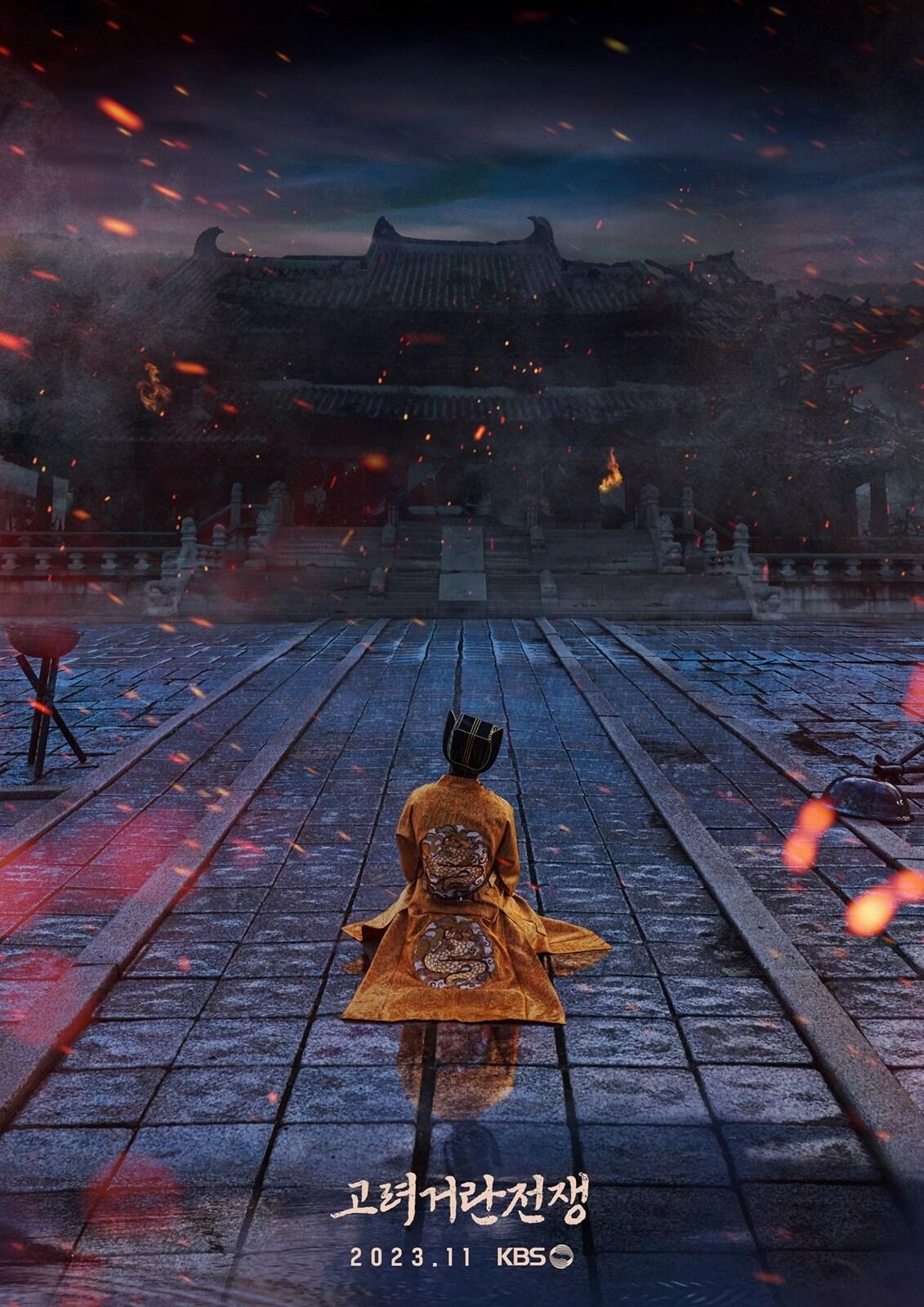 본문 이미지 - KBS 2TV '고려 거란 전쟁' 포스터