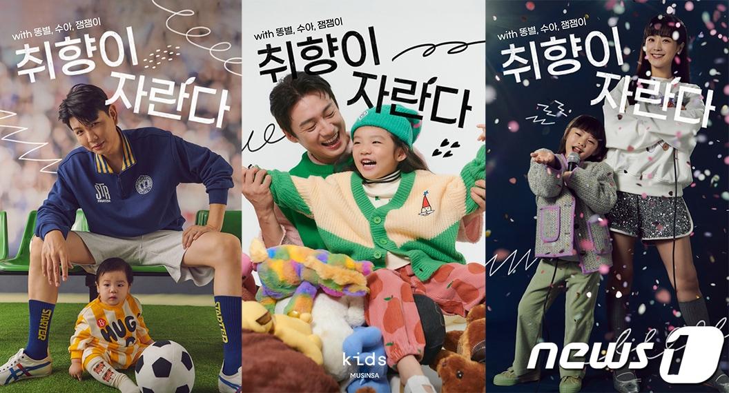 본문 이미지 - 무신사 키즈는 가을 키즈 패션 신상품을 선보인다.(무신사키즈제공)