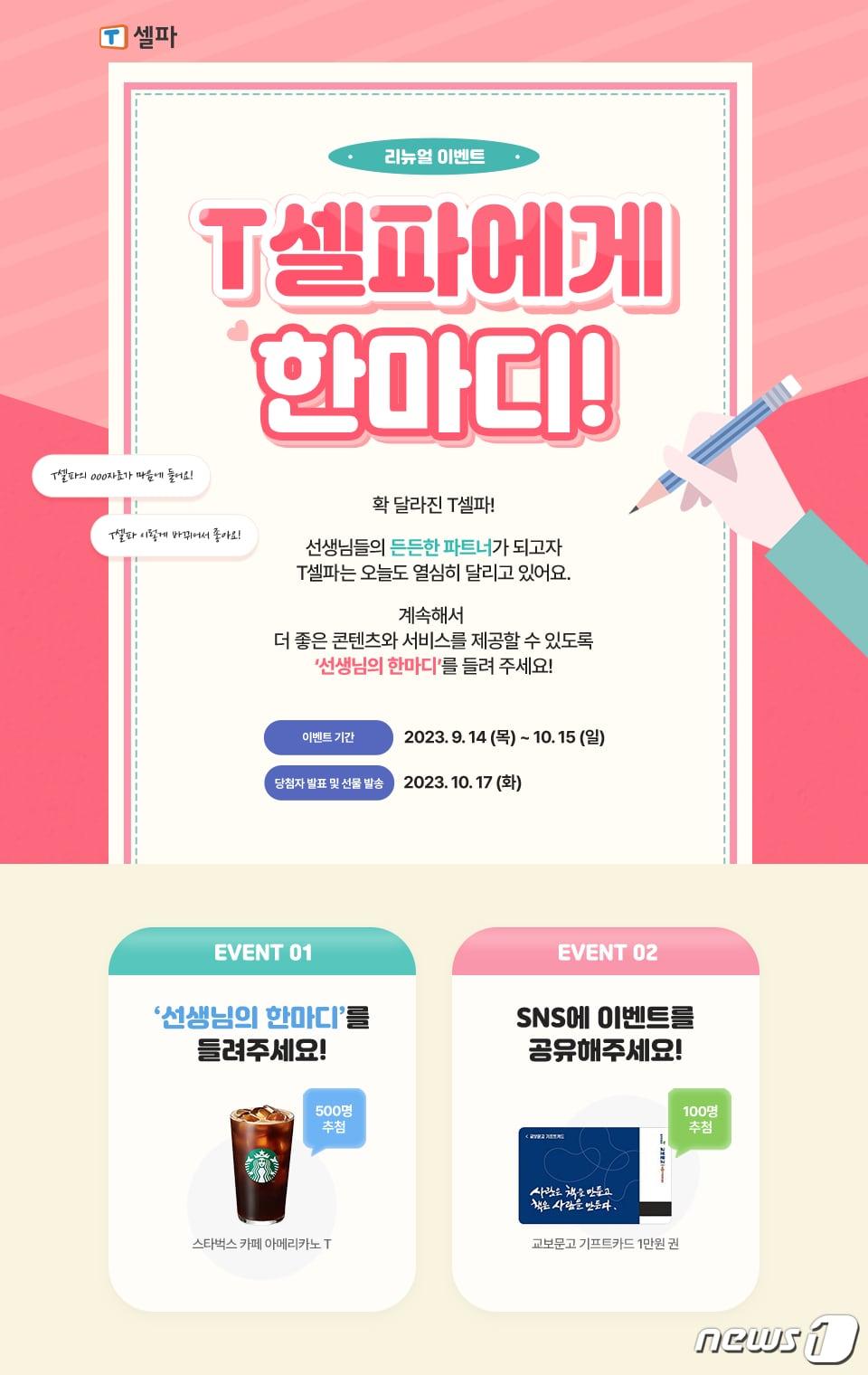 본문 이미지 - (천재교육 제공)