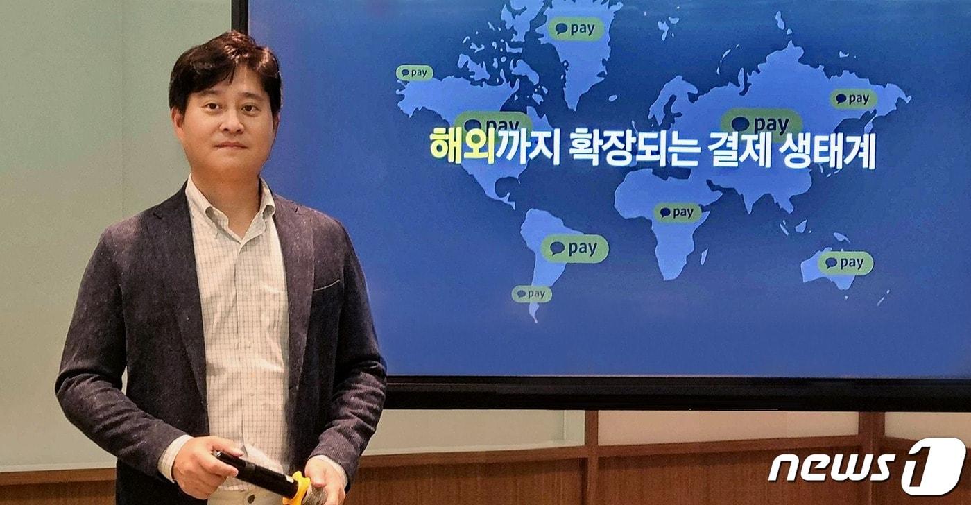 신원근 카카오페이대표가 18일 중국 베이징에서 특파원 간담회를 개최했다. (사진제공=카카오페이)