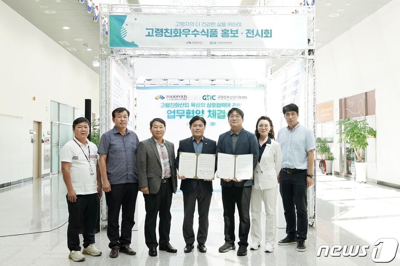 GIST 고령친화산업지원센터와 한국식품산업클러스터진흥원 관계자들이 '고령친화산업 혁신을 위한 홍보 및 협력 체계 구축'을 위한 업무협약을 체결하고 기념사진 찍고 있다.(지스트 제공)/뉴스1 