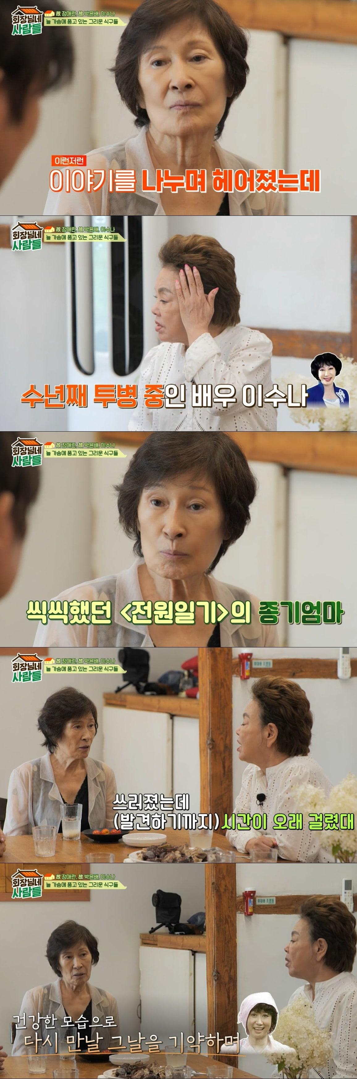 본문 이미지 - tvN스토리 회장님네 사람들 캡처