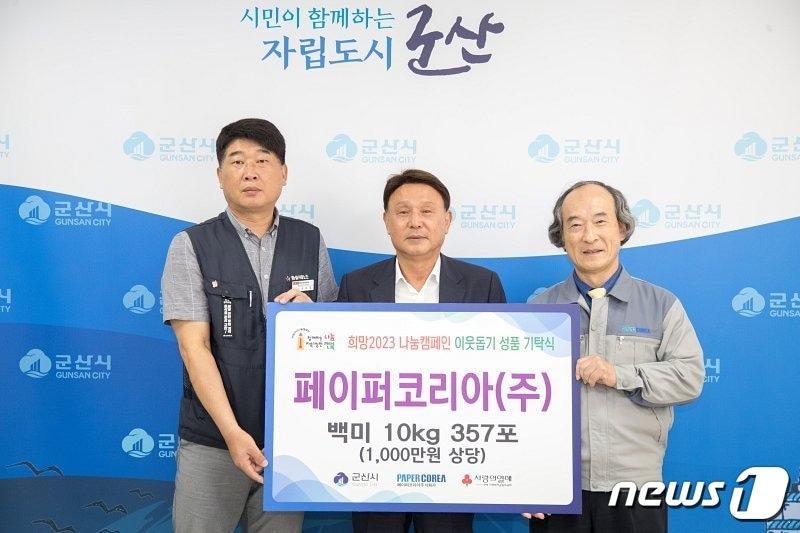본문 이미지 - 권육상 페이퍼코리아 대표이사&#40;사진 맨 오른쪽&#41;가 강임준 군산시장&#40;가운데&#41;에게 어려운 이웃을 위해 써달라며 백미를 전달하고 있다.&#40;군산시 제공&#41; 2023.9.19/뉴스1