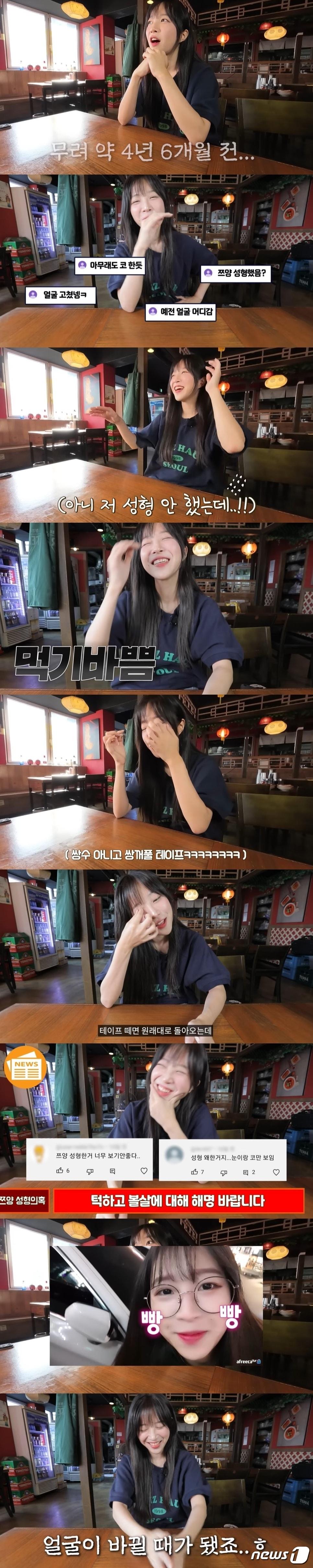 본문 이미지 - (쯔양 유튜브)