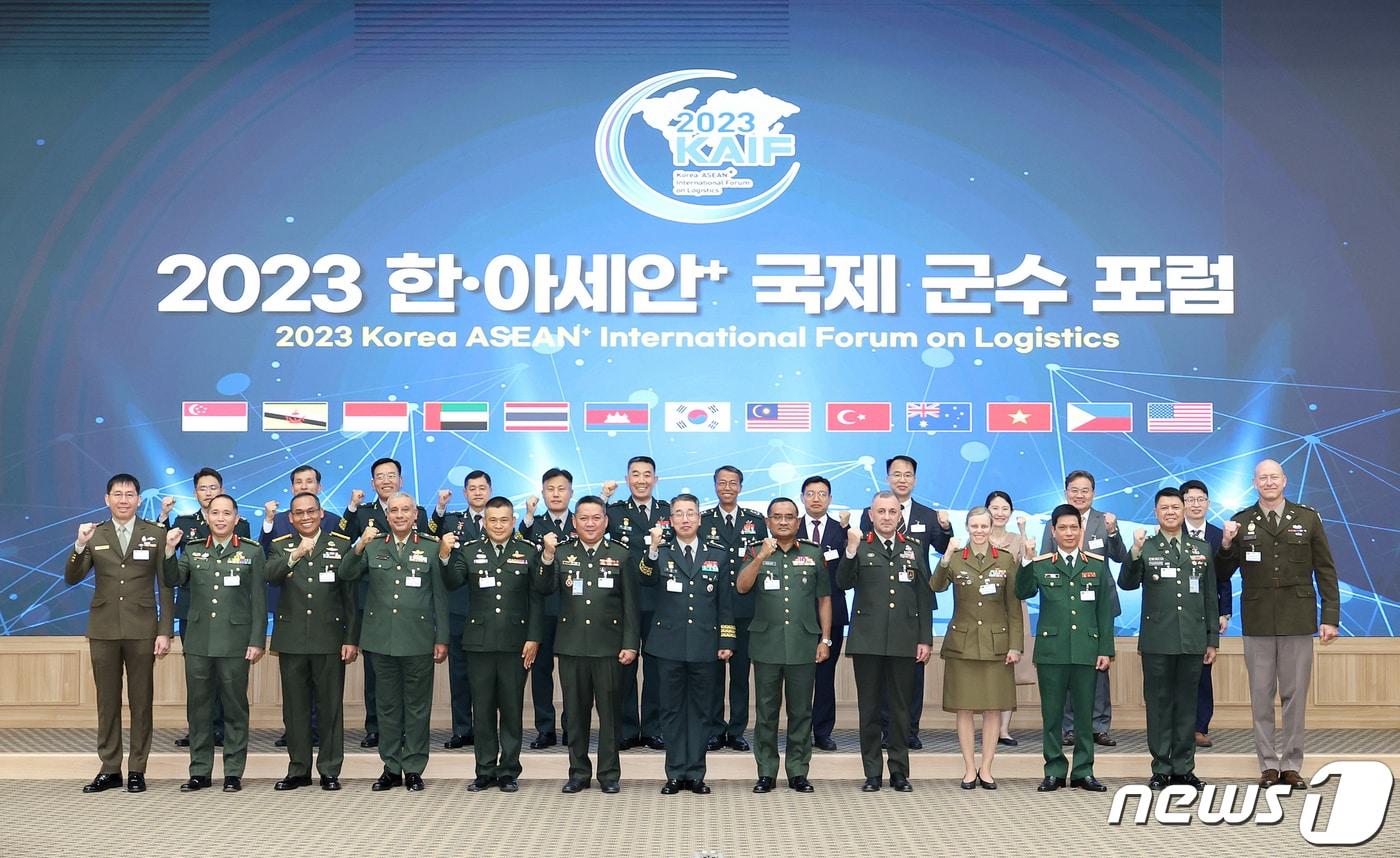 19일 충남 계룡대 육군본부에서 열린 '2023 한·아세안+ 국제 군수포럼'. (육군 제공) 2023.9.19/뉴스1